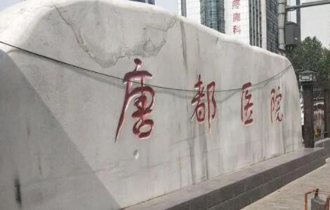 西安種植牙好的醫(yī)院排名榜2024，本次排名實力不分先后