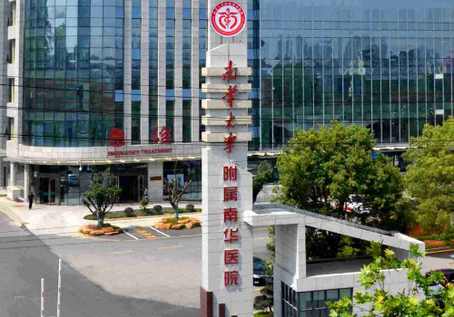 衡陽(yáng)附屬南華醫(yī)院有整形科嗎？實(shí)力強(qiáng)人氣高！