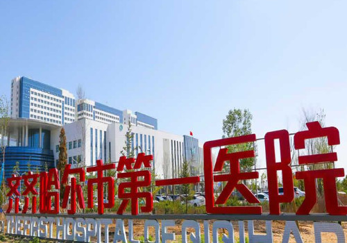 齊齊哈爾第一醫(yī)院有美容科嗎？附有專家介紹和價格參考！