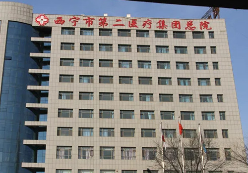 西寧第二人民醫(yī)院有美容科嗎？附兩位醫(yī)生信息/醫(yī)院資料附上！