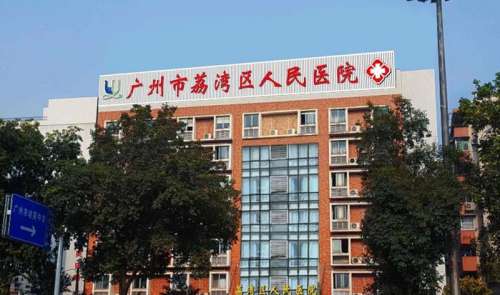 廣州整形醫(yī)院哪家好的醫(yī)院比較好？盤點(diǎn)5家正規(guī)醫(yī)美機(jī)構(gòu)！