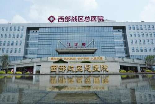 成都西部戰(zhàn)區(qū)總醫(yī)院去眼袋多少錢？了解特色項目、案例過程附上
