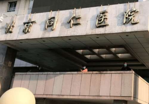 北京同仁醫(yī)院有美容科嗎？盤點科室資料/祛眼袋手術詳情!