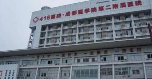 成都醫(yī)學(xué)院第二附屬醫(yī)院去眼袋多少錢？怎么樣？價(jià)格4000元左右起步！