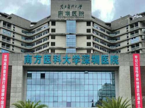南方醫(yī)科大學深圳醫(yī)院做雙眼皮怎么樣？口碑信息，附特色項目
