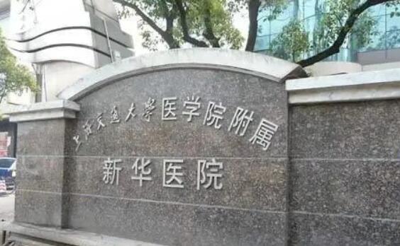 上海新華醫(yī)院可以做隆鼻手術嗎？效果如何|來看隆鼻案例與價目表