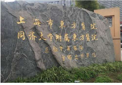 上海東方醫(yī)院去眼袋怎么樣？看口碑案例，風(fēng)格自然!