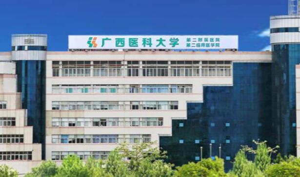 廣西醫(yī)科大學(xué)第二附屬醫(yī)院有整形科嗎？科室資料/價格表24年更新