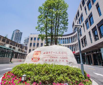 上海第一人民醫(yī)院去眼袋怎么樣？手術(shù)報價多少錢？口碑評價