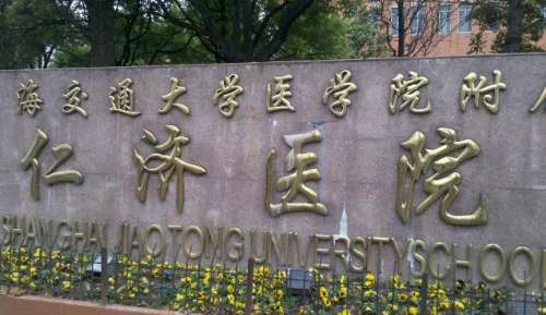 上海仁濟(jì)醫(yī)院去眼袋多少錢？案例分享，2024價格更新