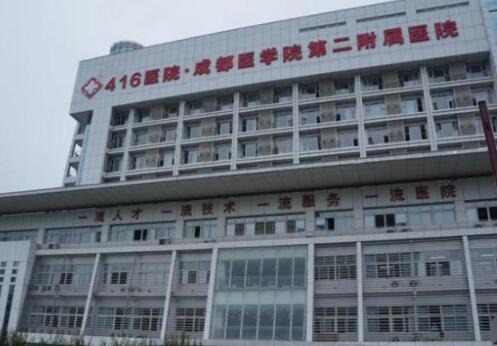 成都醫(yī)學(xué)院第二附屬醫(yī)院去眼袋怎么樣？相關(guān)信息盤點(diǎn)，醫(yī)院資料咨詢