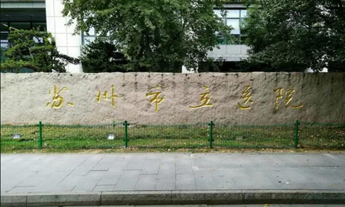 蘇州市立醫(yī)院有整形科嗎？真實案例反饋，價格提前預覽