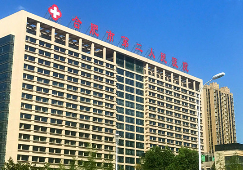 合肥市第二人民醫(yī)院.jpg