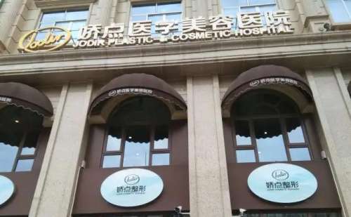 昆明嬌點(diǎn)整形美容醫(yī)院.jpg 昆明嬌點(diǎn)整形美容醫(yī)院.jpg