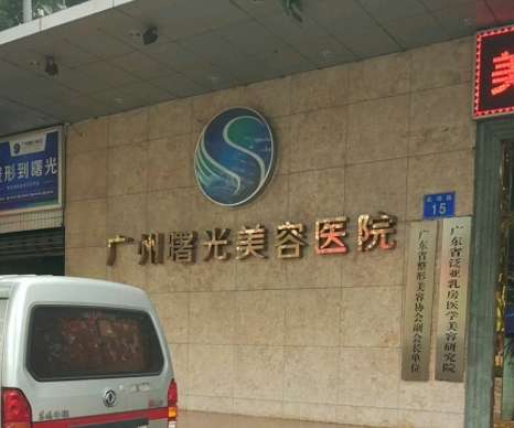 廣東抽脂醫(yī)院匯總！TOP4曙光、深圳北大、廣州南方等實(shí)力超群！