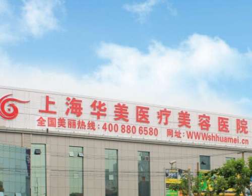 上海隆胸哪個醫(yī)院比較好？這十家醫(yī)院值得推薦！前十/前三各有所長