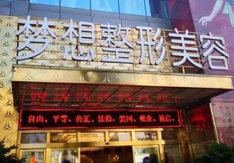 昆明整形醫(yī)院前五都不錯！夢想、華美美萊、銅雀臺等對比參考！