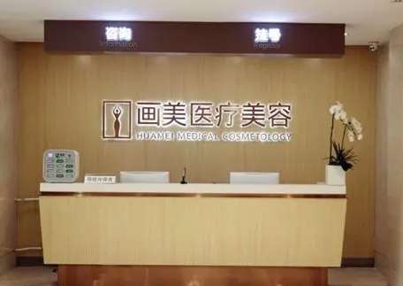 北京畫美醫(yī)療美容醫(yī)院怎么樣？專業(yè)醫(yī)生坐鎮(zhèn)！隆鼻案例及價(jià)格拿下！