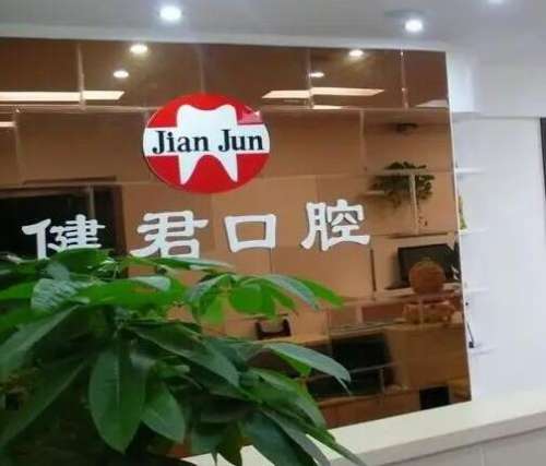 烏魯木齊TOP5牙科醫(yī)院推薦，這五家你一定不能錯過！