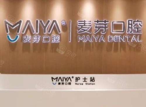 廈門十大牙科醫(yī)院榜單出爐，哪家實(shí)力強(qiáng)且價(jià)格親民？