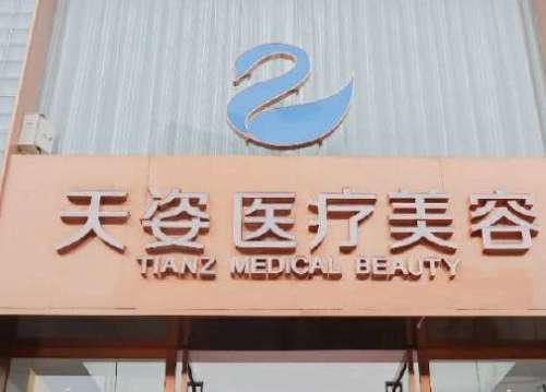 成都豐胸醫(yī)院前五是哪幾家？前五強(qiáng)技術(shù)超牛！挨個(gè)點(diǎn)評(píng)！