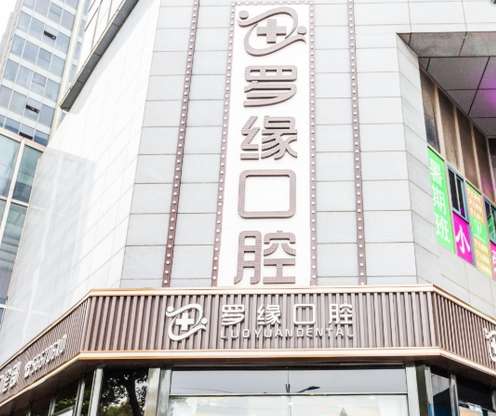 專業(yè)又靠譜！上海牙科醫(yī)院TOP5，你值得擁有！