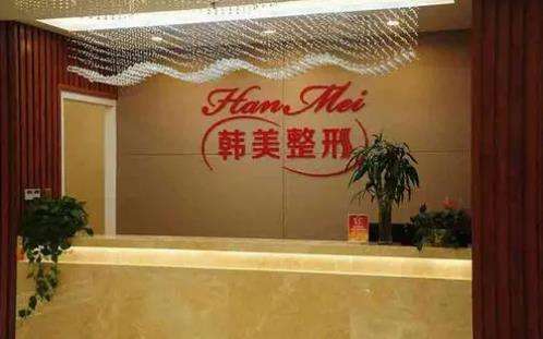 東莞韓美整形美容醫(yī)院正規(guī)嗎？醫(yī)生名單簡介+價格費用一覽