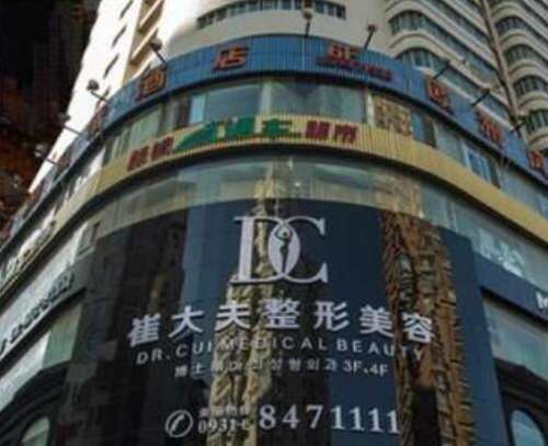 蘭州崔大夫博士麗整形美容門診部價(jià)格價(jià)目表！附案例反饋評價(jià)+醫(yī)生推薦