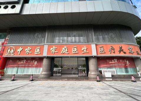 廣州中家醫(yī)家庭醫(yī)生整形美容醫(yī)院價格價目表曝光！附面部吸脂案例賞析！