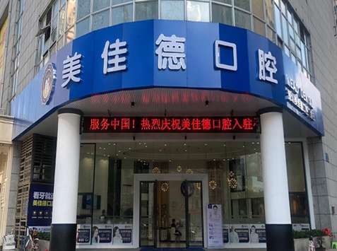 深圳十大最佳口腔醫(yī)院2024版！可信賴機(jī)構(gòu)，性價(jià)比高！