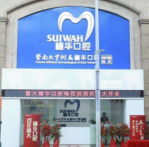 全國牙科整形醫(yī)院排名TOP10，遍布北上廣深等地！正畸、種植首選！