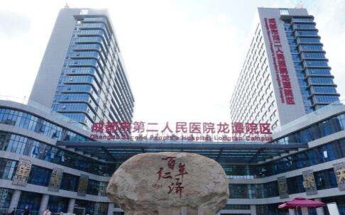 成都二院美容整形科怎么樣？也是當(dāng)?shù)氐闹攸c(diǎn)科室，承擔(dān)了多個(gè)研究工作