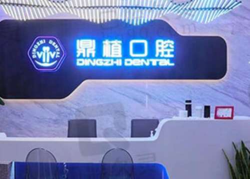 上海牙科醫(yī)院哪家比較好？口腔機構(gòu)TOP5口碑爆棚、高性價比！