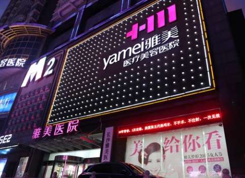 長沙整形醫(yī)院TOP10排行榜，效果卓越，讓你煥然一新！