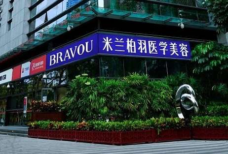 深圳米蘭柏羽醫(yī)學(xué)美容醫(yī)院怎么樣？人氣醫(yī)生、隆鼻案例及價(jià)格表測(cè)評(píng)！