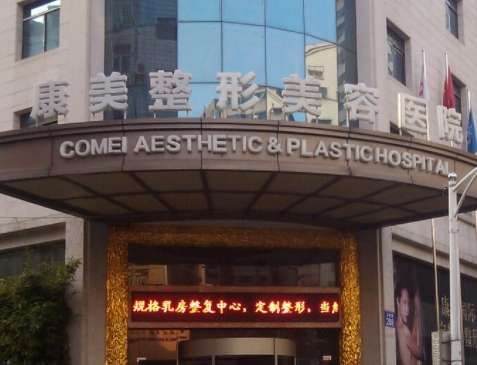 南京康美醫(yī)療整形好嗎？推薦2位專家！還有隆胸案例及價格參考！