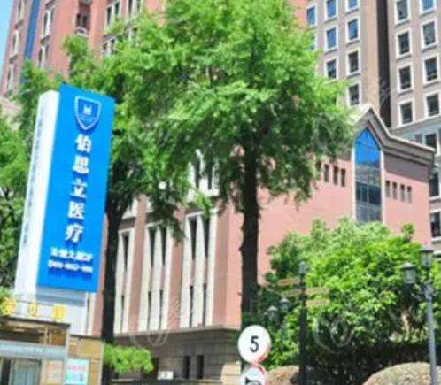 上海伯思立做雙眼皮怎么樣？醫(yī)院真實案例+價格價目表2024查收！