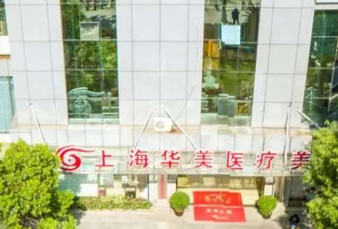全國唇部整形醫(yī)院TOP5！上海華美、北京八大處等實(shí)力靠前！