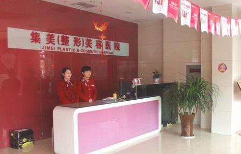 河南集美整形醫(yī)院價(jià)目表2024一覽！醫(yī)生簡(jiǎn)介、技術(shù)、口碑分享