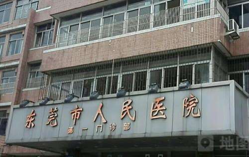 東莞第一人民醫(yī)院整形科怎么樣？醫(yī)生資料介紹_技術(shù)、口碑詳細了解