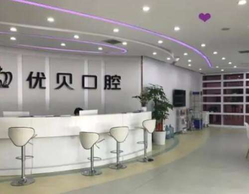 北京牙科哪個(gè)醫(yī)院好？口腔醫(yī)院TOP5集結(jié)：優(yōu)貝、博恩等誰更勝一籌？