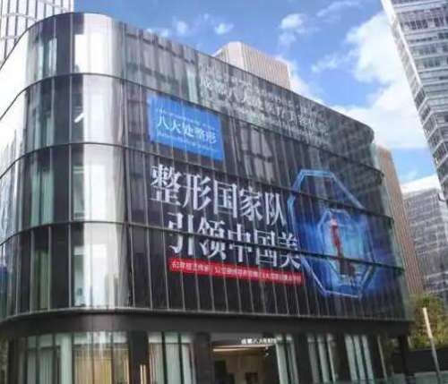 成都八大處醫(yī)療美容醫(yī)院口碑簡介更新啦！附價格收費表參考