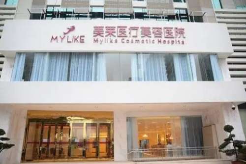 長(zhǎng)沙美萊整形醫(yī)院怎么樣？正規(guī)嗎？醫(yī)生簡(jiǎn)介、口碑評(píng)價(jià)分享