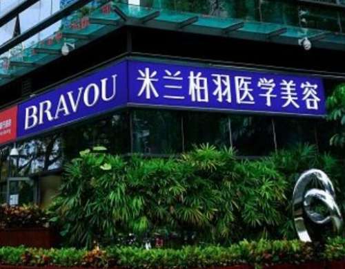 深圳米蘭柏羽醫(yī)療美容門(mén)診部怎么樣？私立連鎖醫(yī)美口碑好、隆鼻價(jià)格便宜！