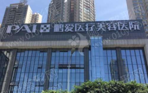 煙臺鵬愛整形醫(yī)院怎么樣？醫(yī)生簡介+手術(shù)價格費用詳細(xì)了解