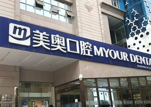 西安五大專業(yè)口腔醫(yī)院排行榜出爐！你的口腔健康有保障了！