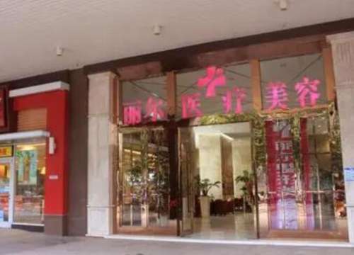 武漢美麗爾整形醫(yī)院怎么樣？寶藏醫(yī)美口碑好、價格公道！