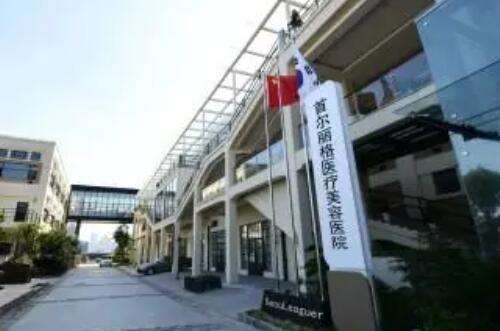 上海首爾麗格醫(yī)療美容醫(yī)院隆胸技術(shù)出圈、口碑好/價格便宜！