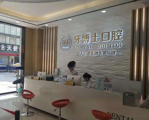 全國十大牙科醫(yī)院大盤點(diǎn)！家家都是國內(nèi)知名的連鎖口腔、性價(jià)比高