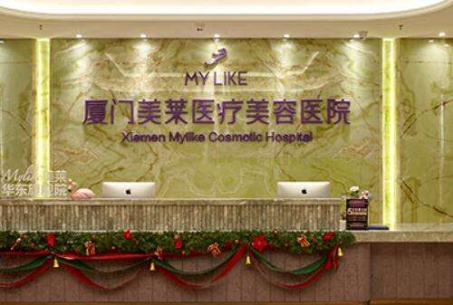 廈門美萊醫(yī)療美容醫(yī)院做雙眼皮怎么樣？機(jī)構(gòu)簡介、口碑實(shí)力+價(jià)格表查收